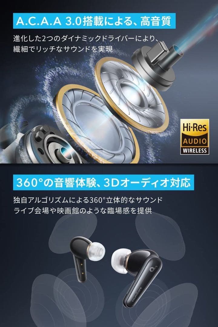 【新品】保証書付　アンカーSoundcoreLiberty4ミッドナイトブラック