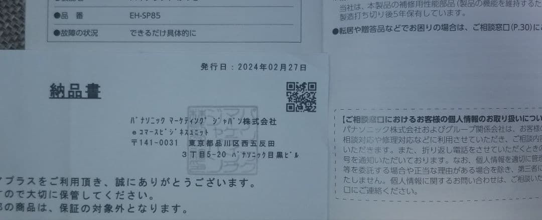 panasonic バイタリフトかっさ