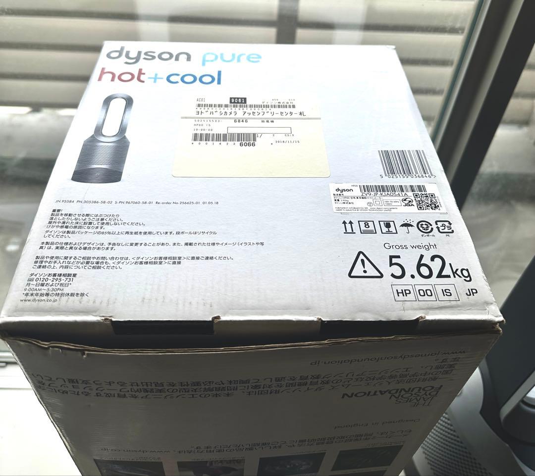 ダイソン Pure Hot+Cool 空気清浄機機能付きファンヒーター