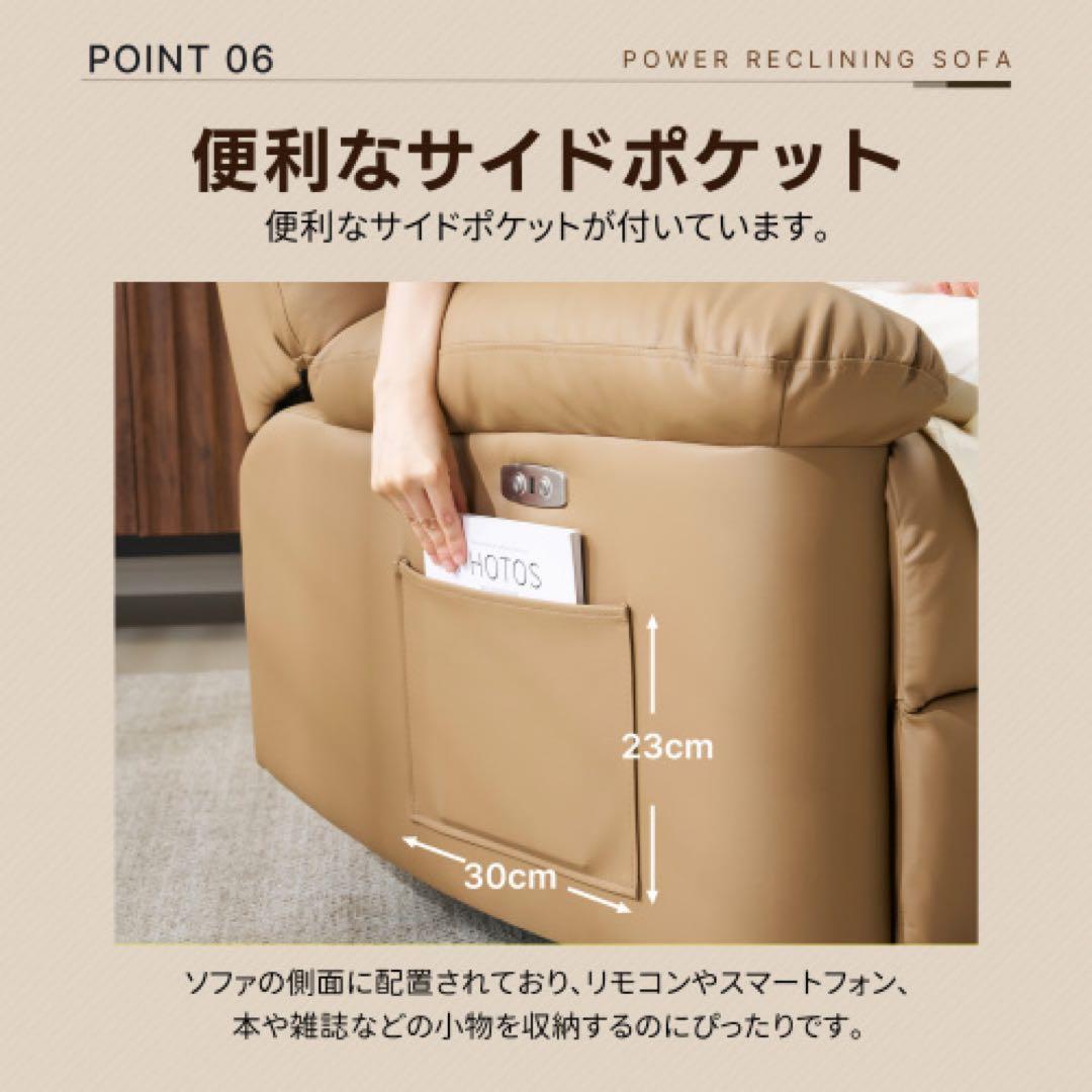 パワーリクライニングソファ 1人掛け