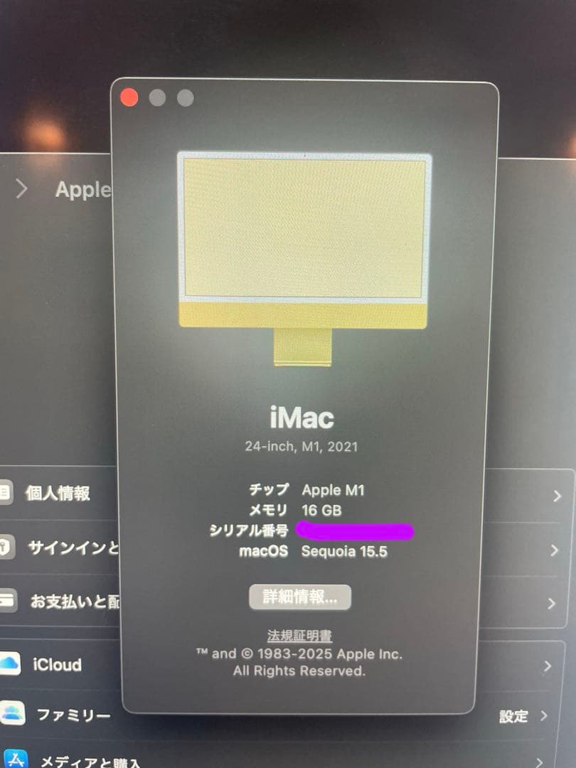 iMac 24インチ M1イエロー 2021 メモリ16GB SSD 256GB