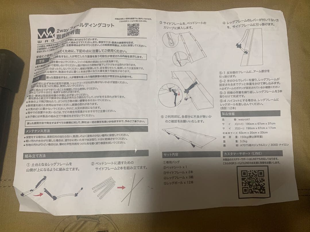 WAQ 2WAY キャンプ コット 静音 軽量 折りたたみベッド