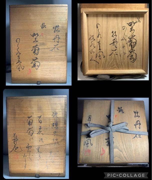 2403 宇甘川石 牡丹石 『堅葡萄』  高29(cm) 8.04kg