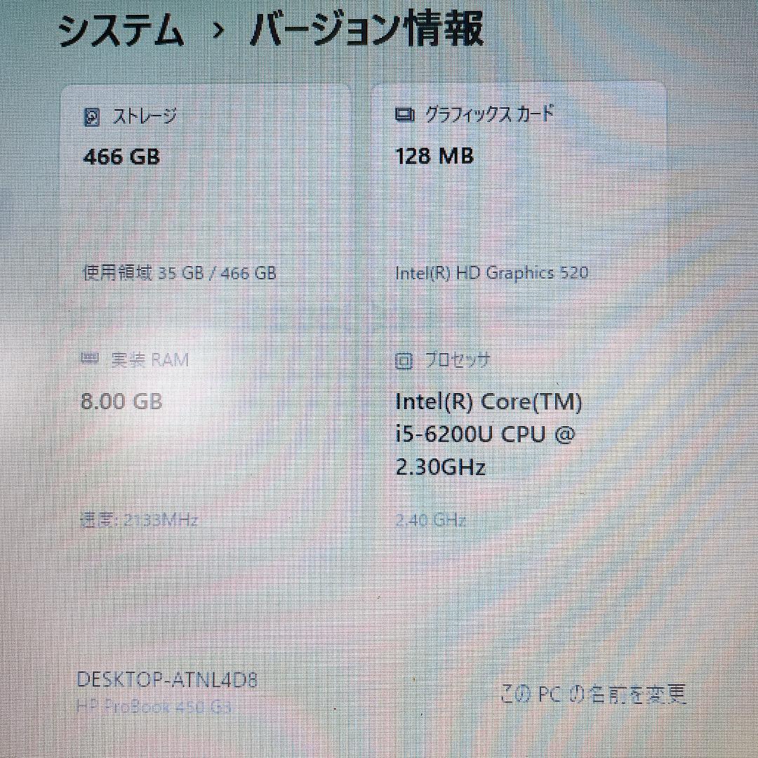 HP probook 第6世代i5 搭載 SSD500GB動作良好|3860|☆