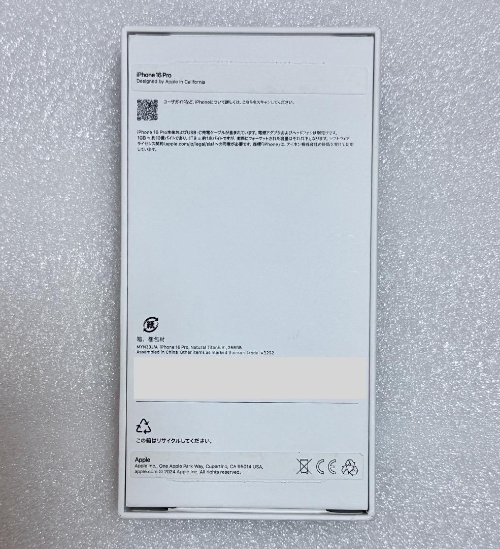 Apple iPhone16Pro ナチュラルチタニウム AppleCare+
