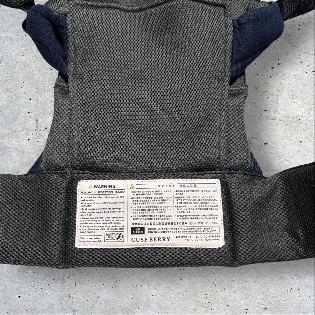 CUSE BERRY キューズベリー NICO 抱っこ紐 デニム インディゴ