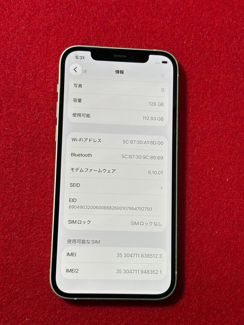 【5123】iPhone 12グリーン 128GB simフリー