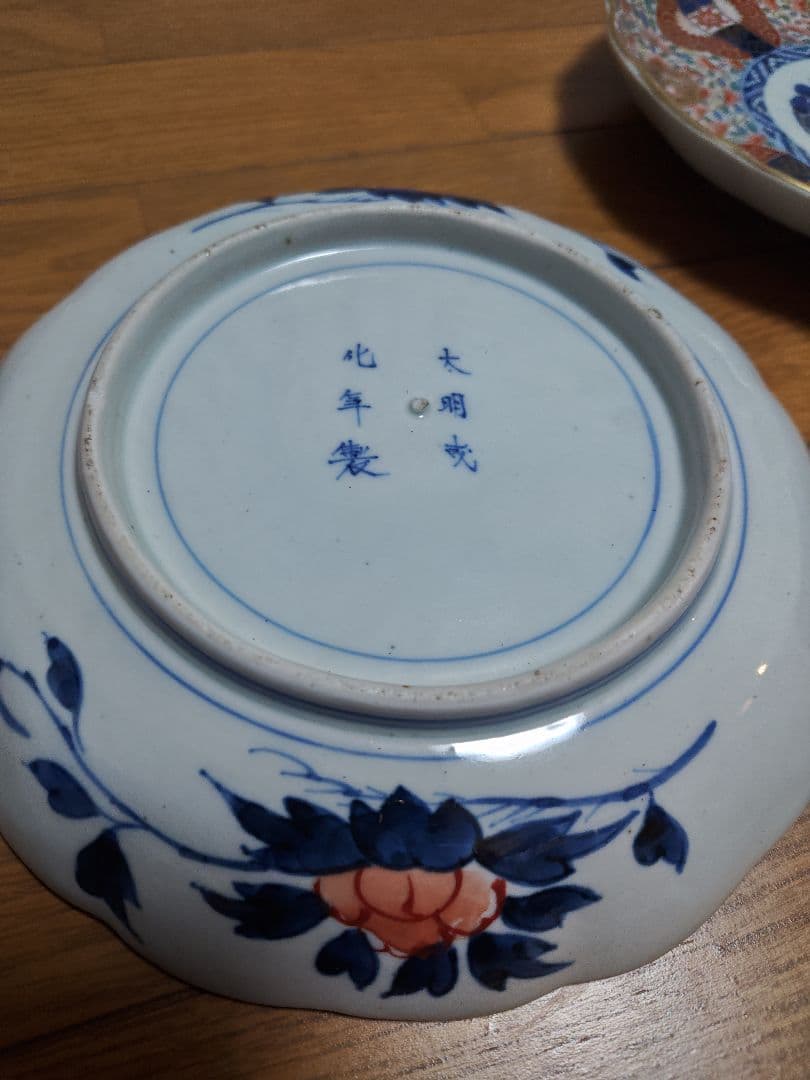 大聖寺伊万里　中皿　5枚