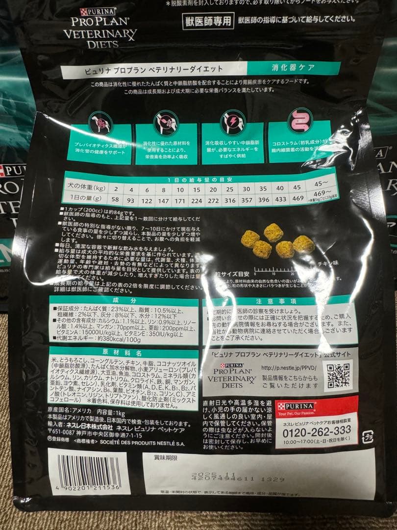 ピュリナ プロプラン 犬用療法食 消化器ケア 12袋セット