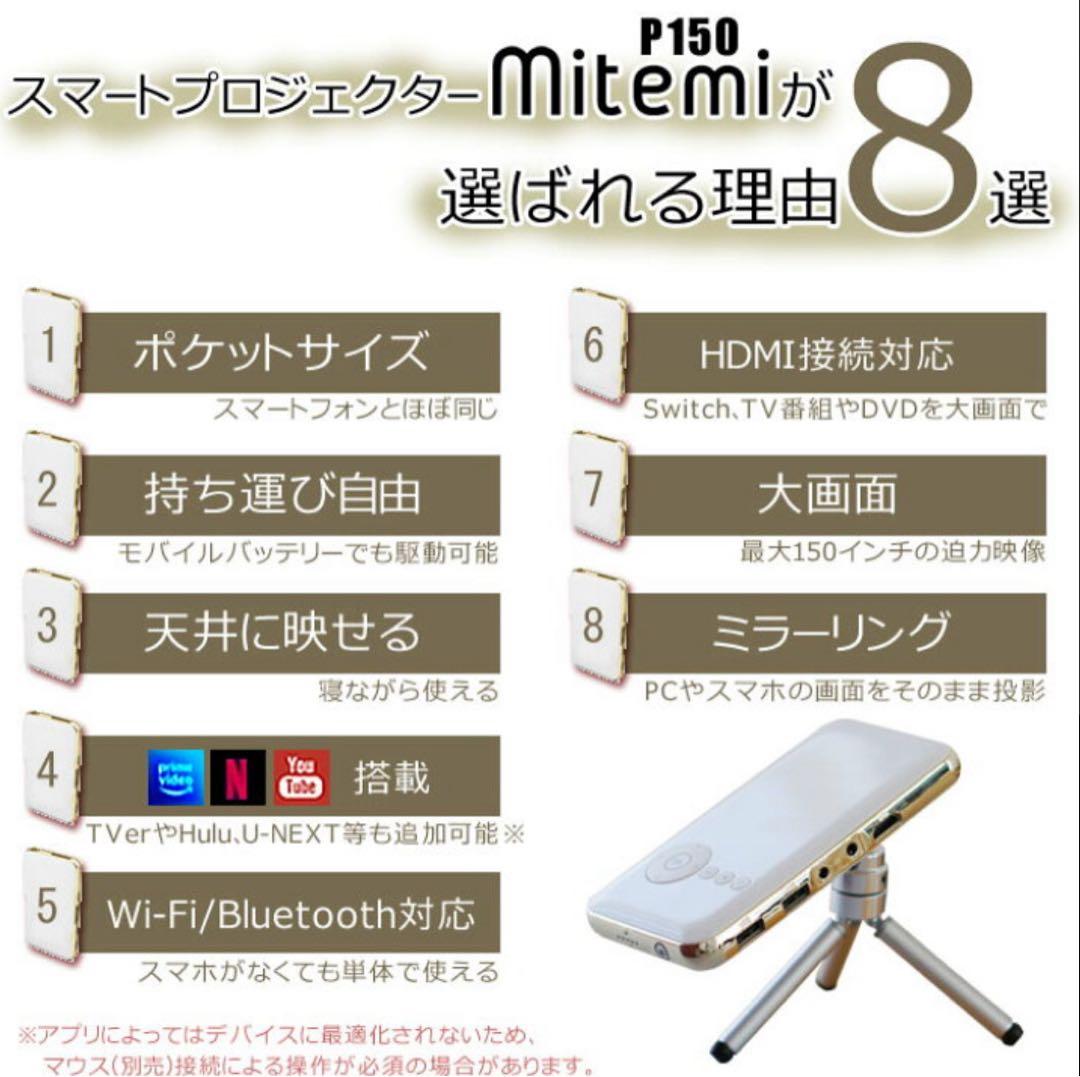 Rasru RA-P150プロジェクター Mimtemi