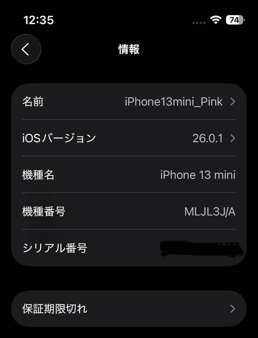 【極美品】iPhone13mini 256G SIMフリー pink