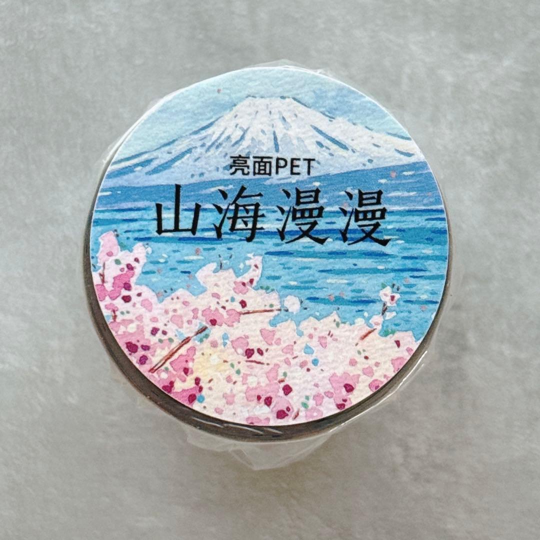 ⭐️SALE⭐️ 醒醒文创《山海漫漫》海外マスキングテープ　マステ 【2440】