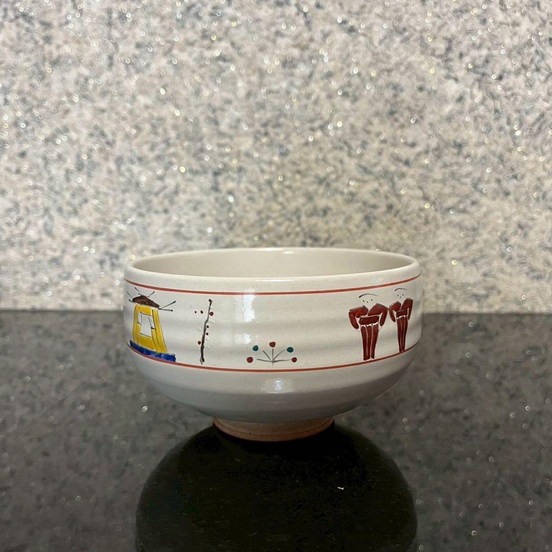 SALE‼️【新品未使用】赤膚焼　奈良絵　大塩恵旦　茶碗