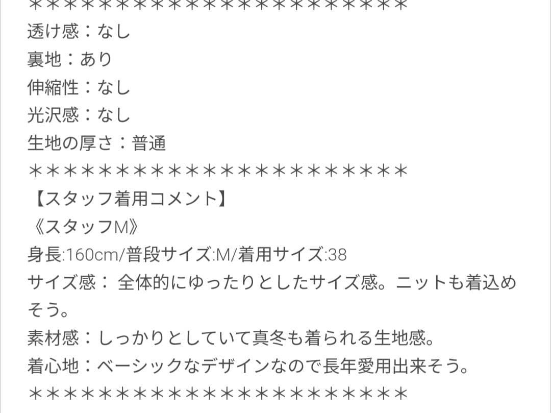 美品ジャーナルスタンダードレリュームBellandiウールメルトンPコート36
