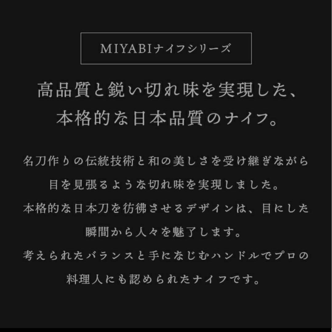 【新品未使用】雅 MIYABI 800DP 三徳包丁 ダマスカス鋼
