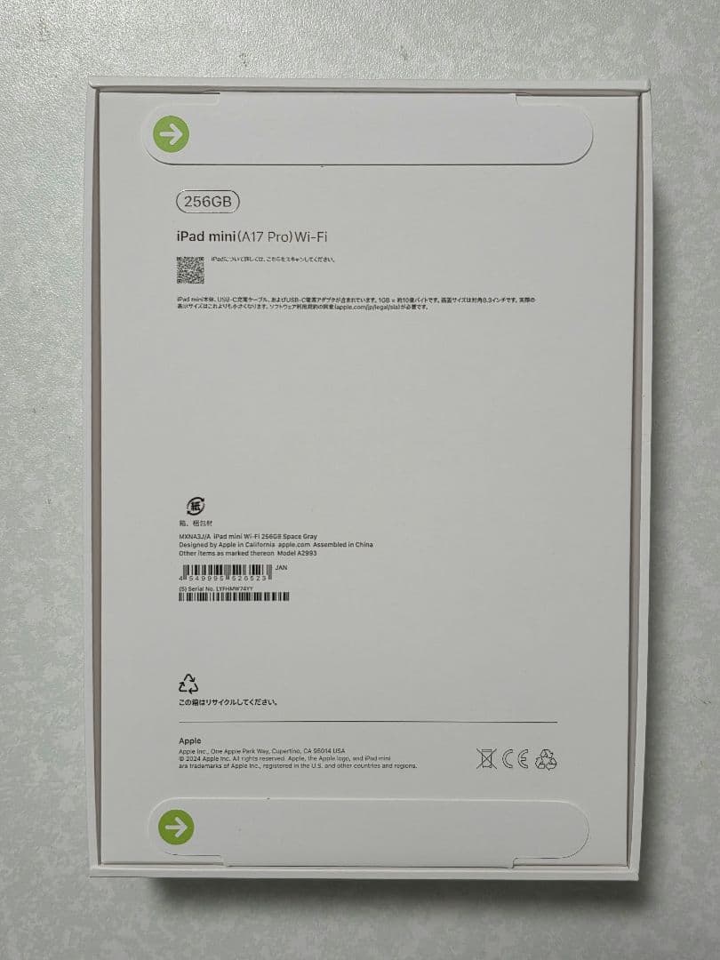 d*9様 新品未開封 iPad mini (A17 Pro) 256GB Wi-