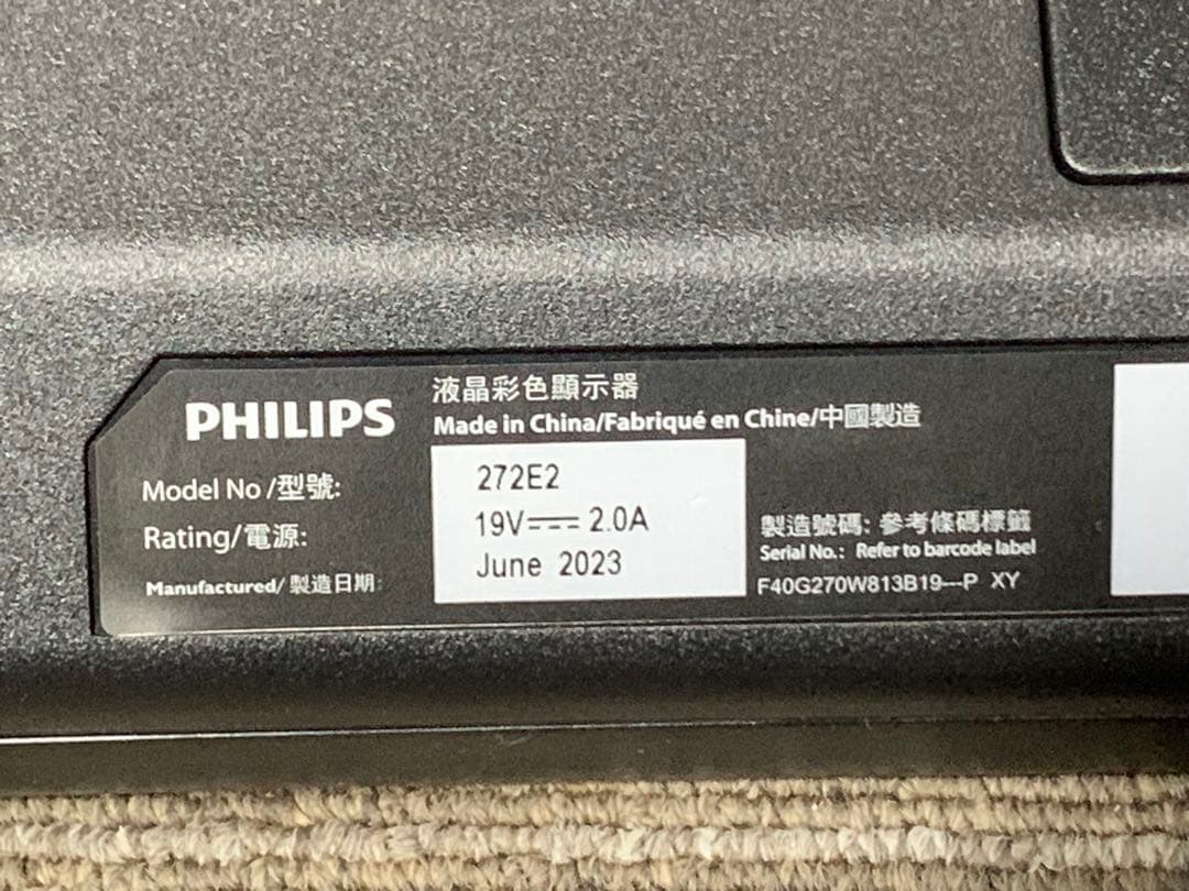 PHILIPS 272E2 ディスプレイ　モニター　27インチ