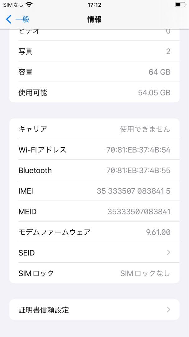 Apple iPhone 6s Plus (SIMフリー)