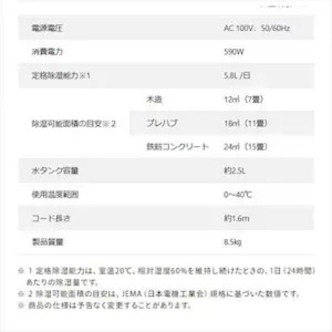 アイリスオーヤマ 衣類乾燥除湿機 アイボリー　IJDC-P60-C
