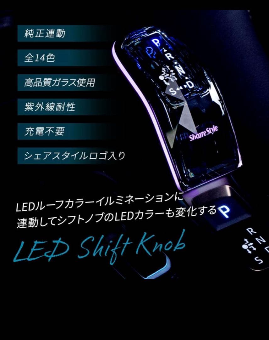 アルファード　ヴェルファイア40 LED シフトノブ