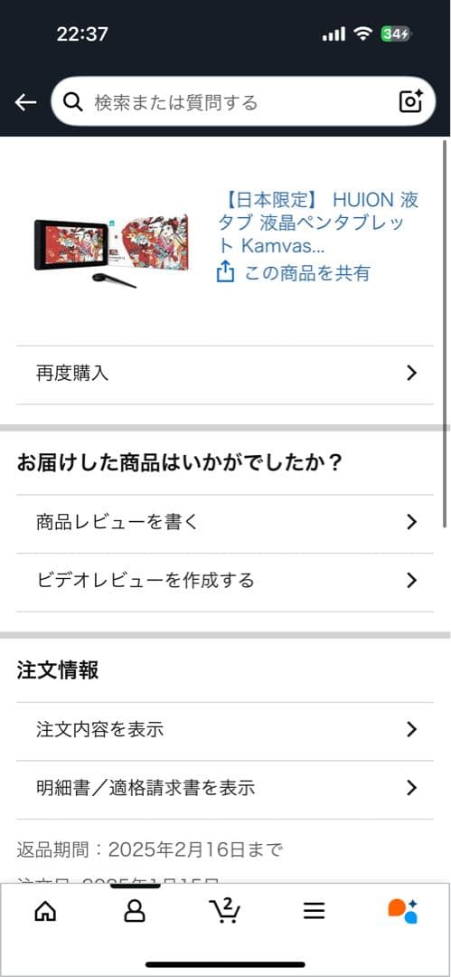 HUION 液タブ 液晶ペンタブレット　Kamvas 12 豪華版