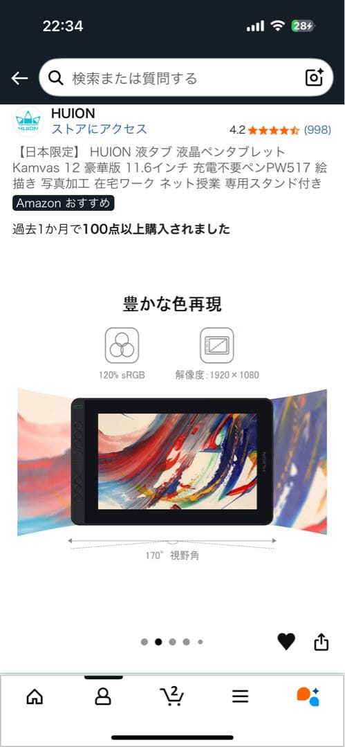 HUION 液タブ 液晶ペンタブレット　Kamvas 12 豪華版