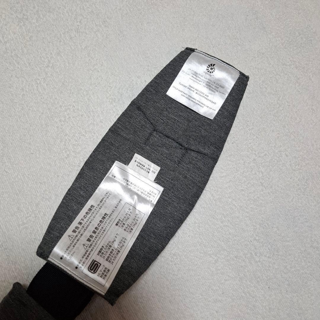 エルゴベビー オムニ360 クールエアー メッシュ オムニブリーズ