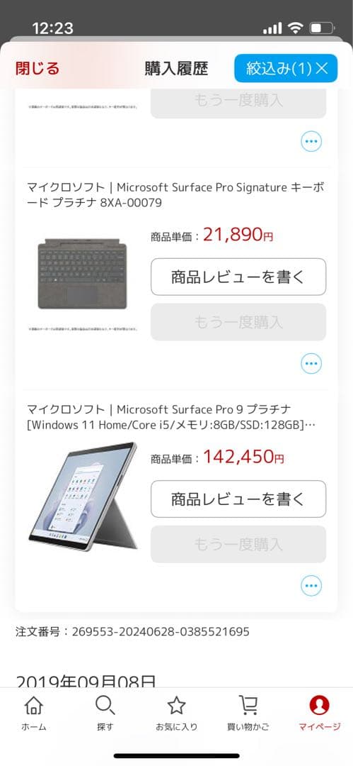 Surface Pro 9 i5/8GB/128GB 純正美品