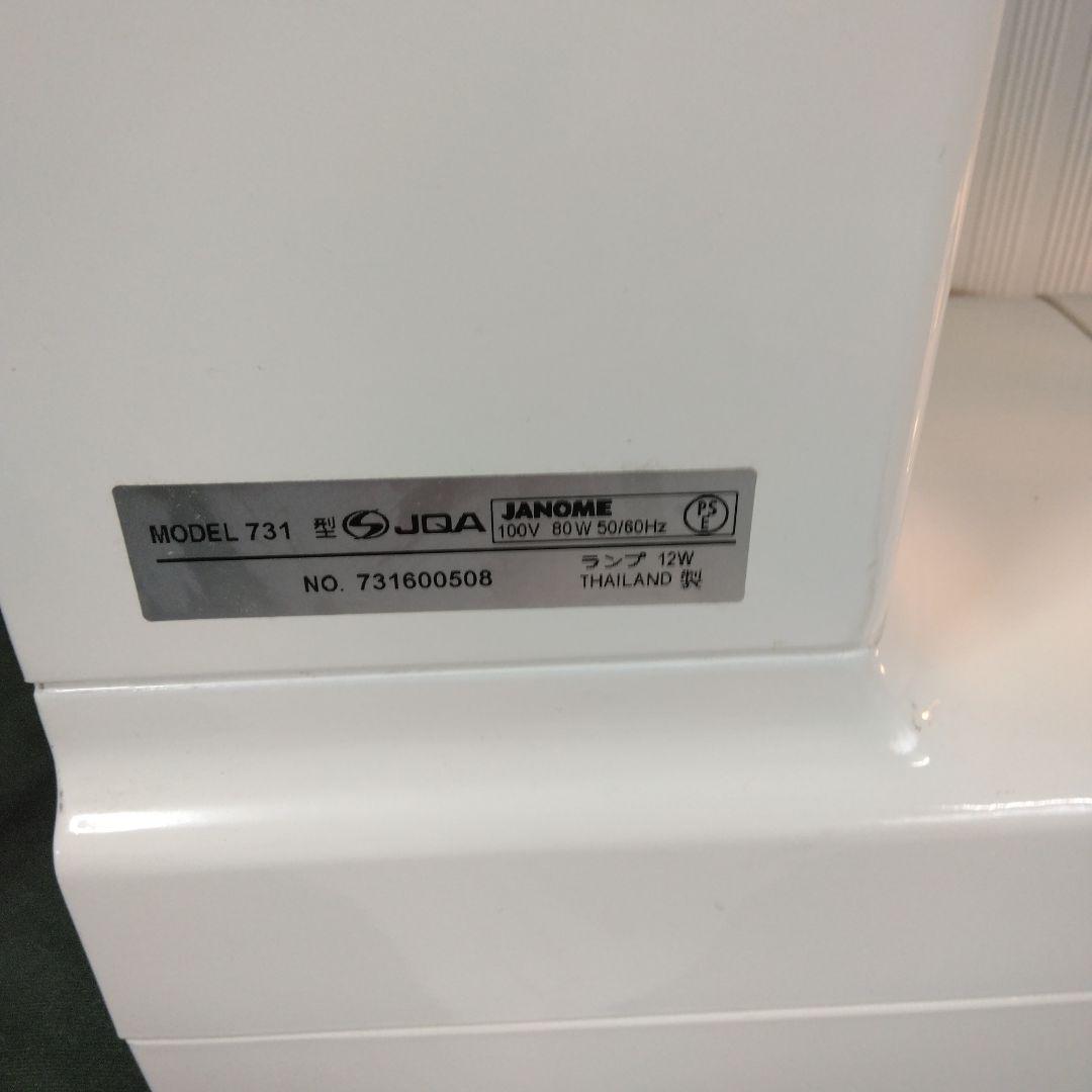 蛇の目ミシン、LC-7500型。