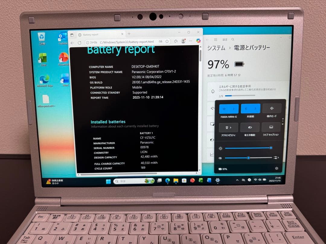 累積3270 CF-SV1 16GB 256GB Office バッテリ95%