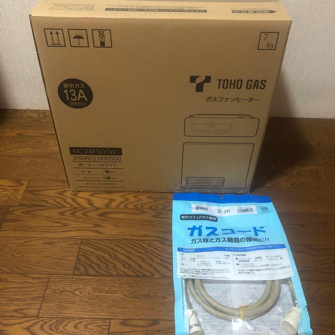 ガスファンヒーター 都市ガス用 新品NC-24FSD(W)