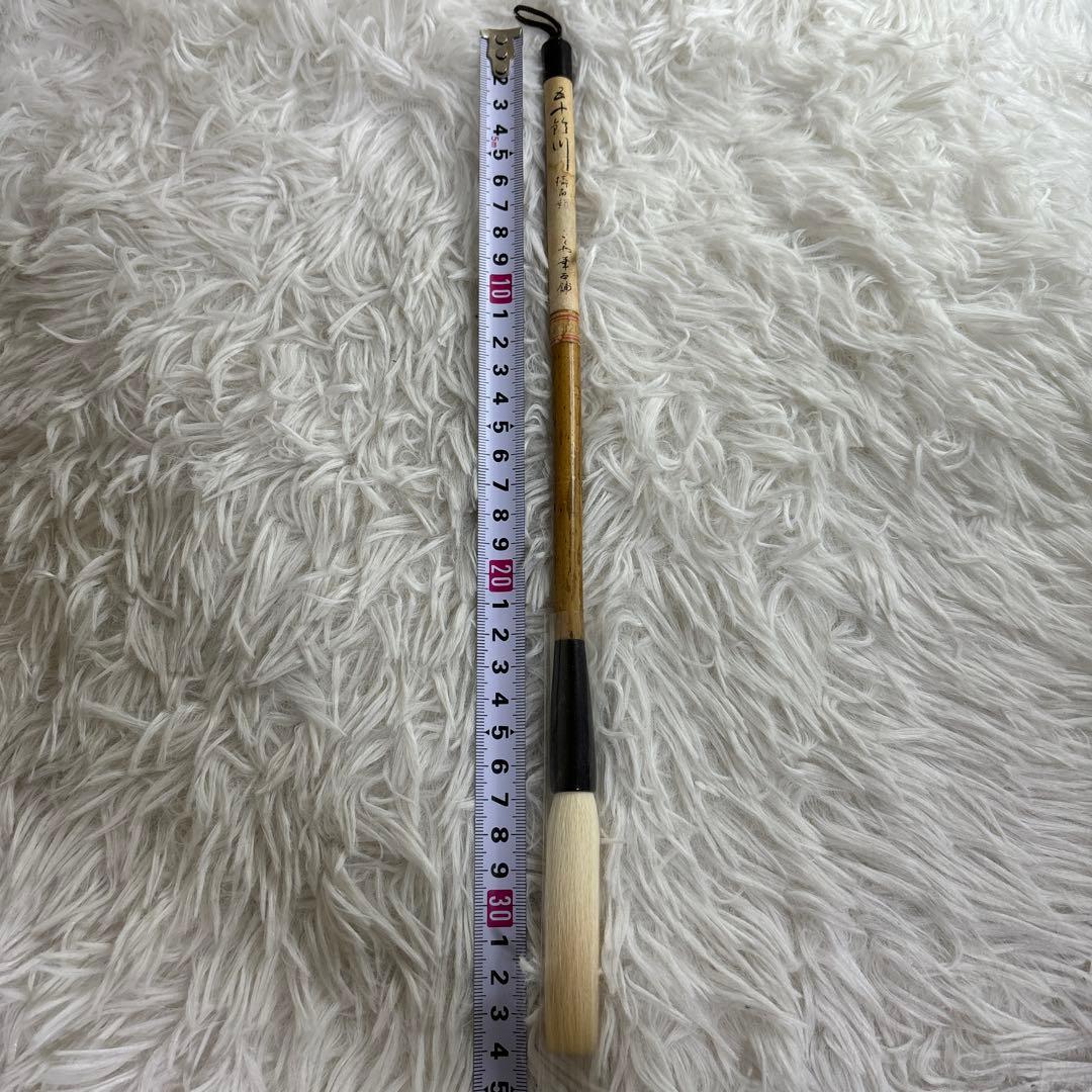 【未使用】筆　五十節川