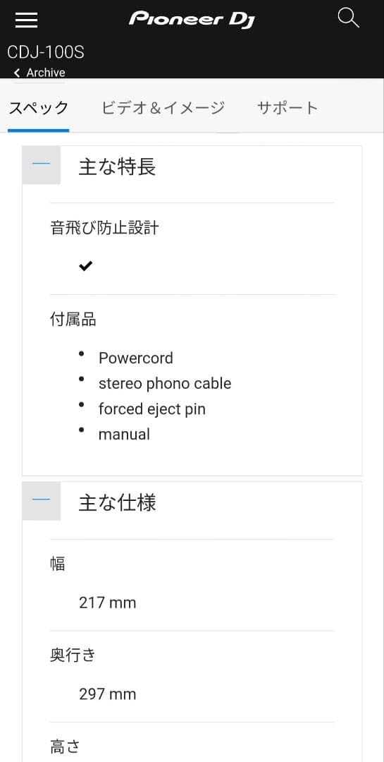 Pioneer CDJ-100S 2台セット 通電確認OK DJ機材