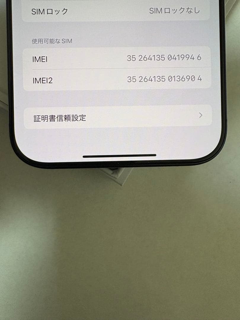 【極美品】iPhone 16 ProMax256GB （米国版・SIMフリー）