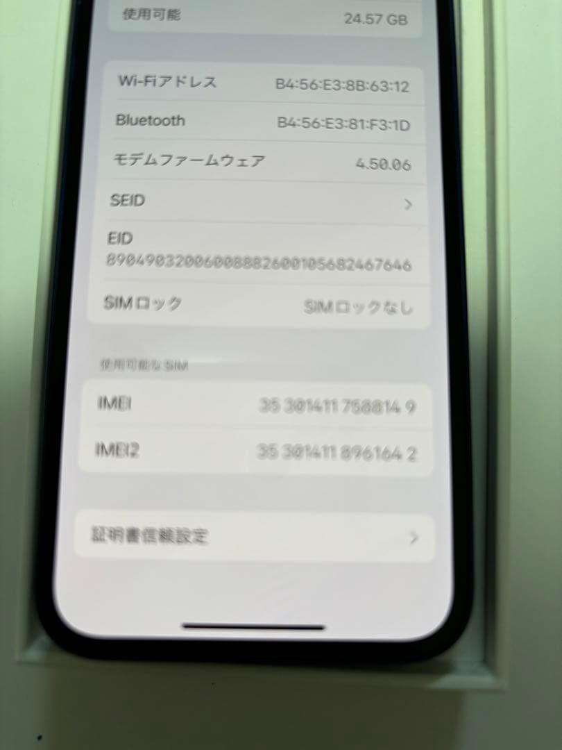 Apple iPhone 12 miniブルー SIMフリー