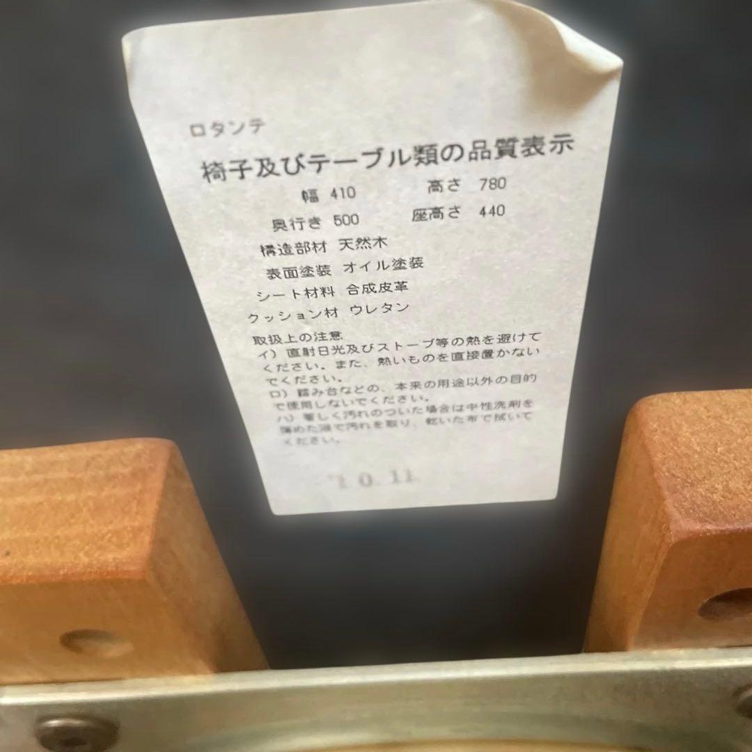 ロタンテ　ダイニングチェア　回転　合成皮革アイボリー