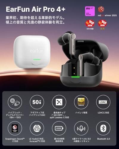 【VGP 2026 金賞・コスパ大賞】EarFun Air Pro 4+ ワイ*