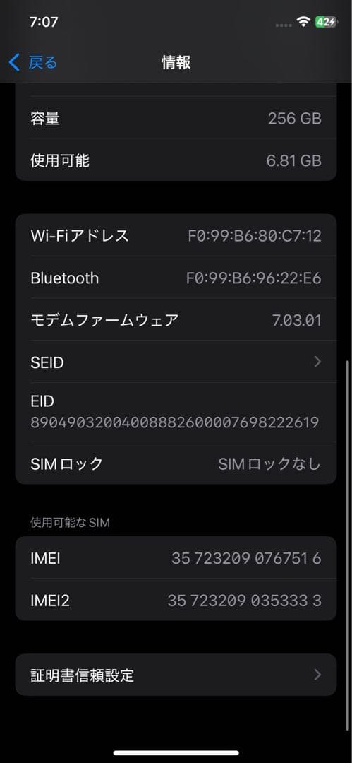 Apple iPhone XS 256GBシルバー