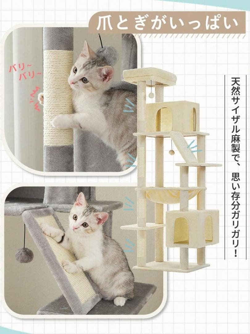 キャットタワー 突っ張り型 グレーとベージュ