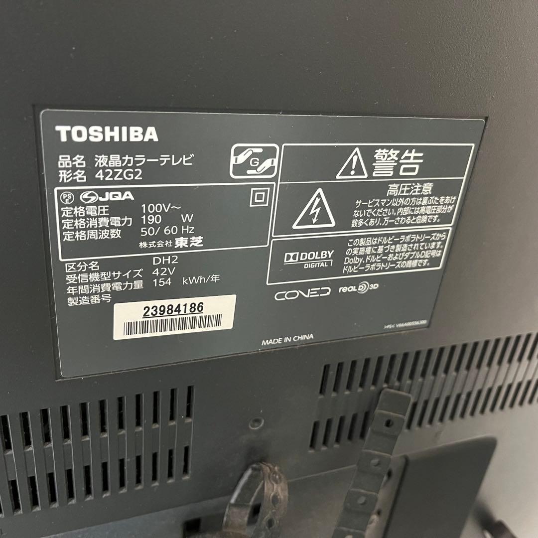 東芝 液晶テレビ 42ZG2 42インチ 2012年製 録画機能内蔵