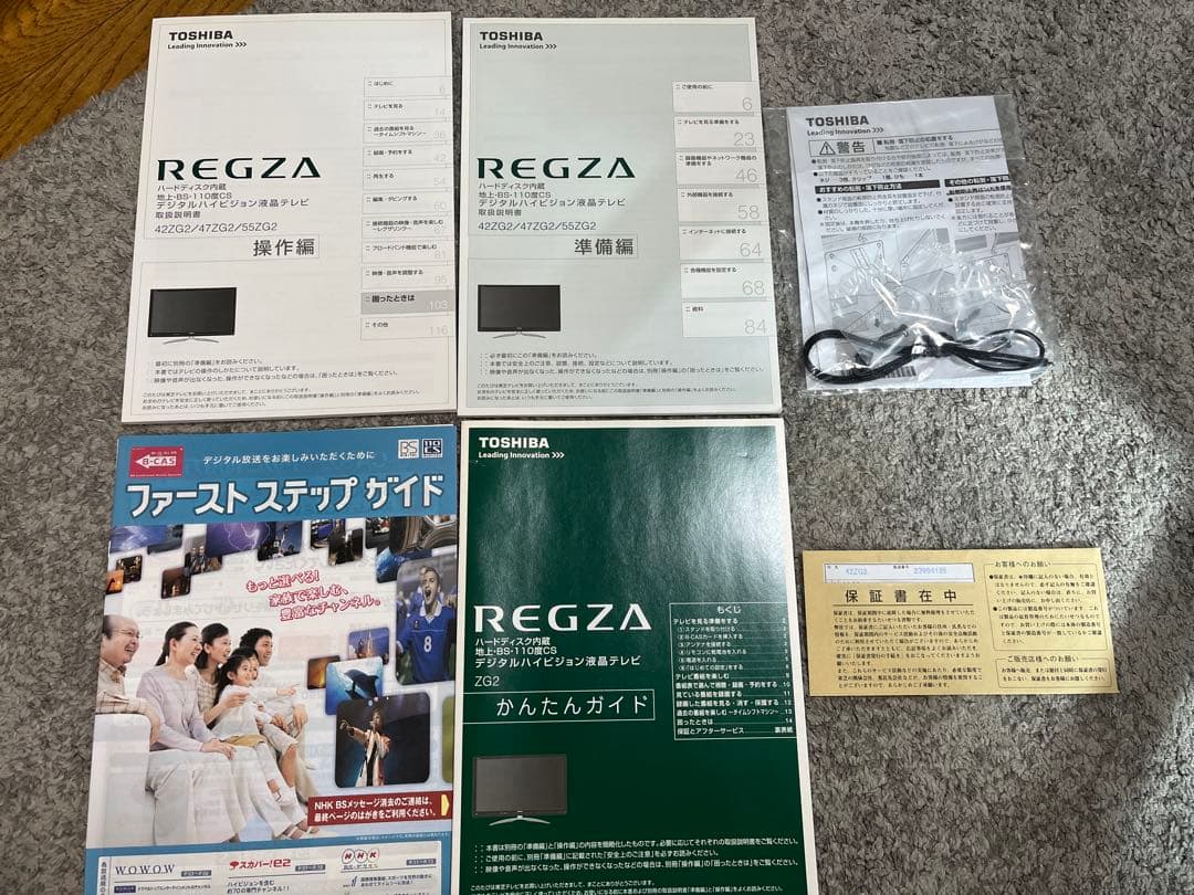 東芝 液晶テレビ 42ZG2 42インチ 2012年製 録画機能内蔵