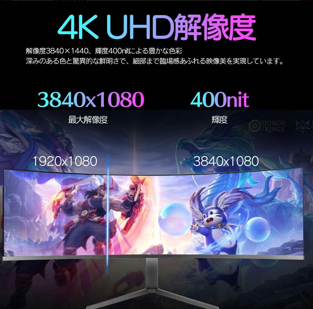 【美品】49インチ 超曲面4K 144Hz 1500R ゲーミングモニター