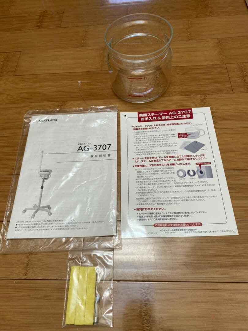 フェイシャルスチーマー　美顔器