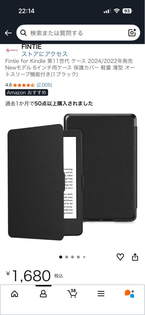 Kindle (2024年発売)第11世代 6インチ16GBブラック 広告なし