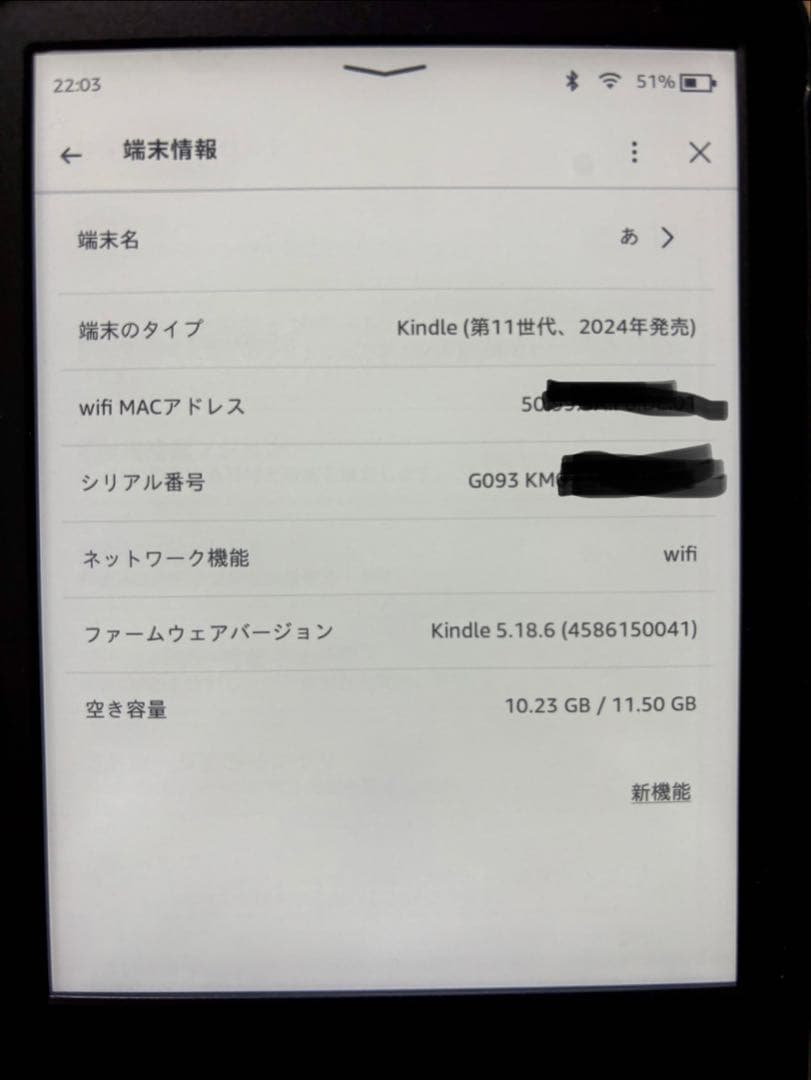 Kindle (2024年発売)第11世代 6インチ16GBブラック 広告なし