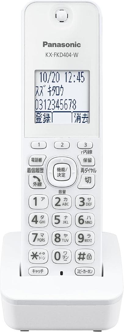 パナソニック デジタルコードレスFAX 子機1台付き KX-PD205DL-W
