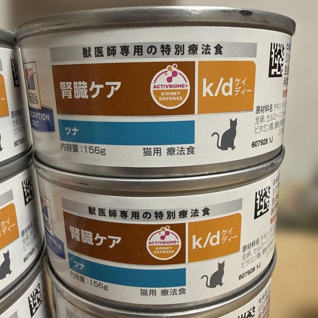 k/d 療法食・療養食　チキン　ツナ　156g