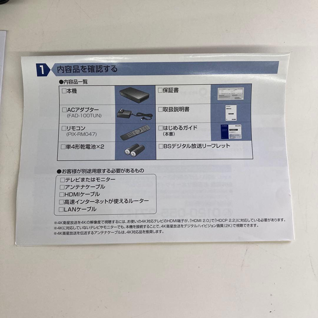 FUNAI 新4K衛生放送対応テレビチューナー FT-4KS10