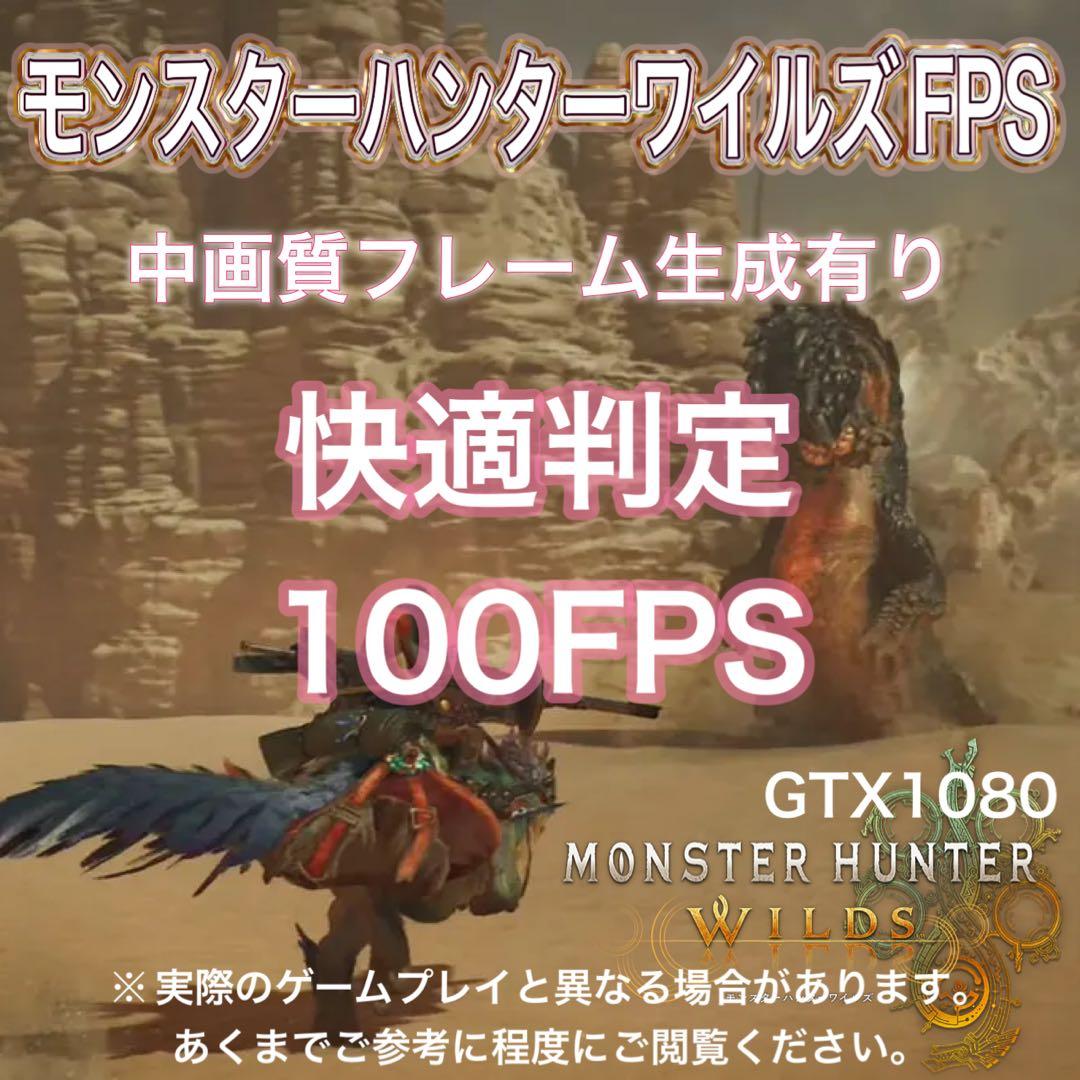 PCデビューにも◎GTX1080搭載すぐ使えるゲーミングPCモニター付フルセット