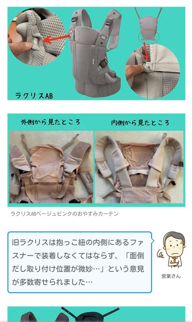 【新品・未開封】2025年最新モデル ラクリスAB ホワイトアッシュ　アップリカ